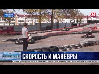 В Севастополе организовали соревнования по спортивному маневрированию среди школьников и студентов