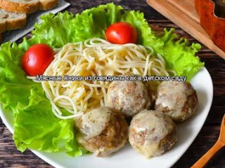 Мясные ёжики из говядины как в детском саду