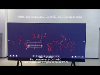 COB интеллектуальный экран сенсорной версии для конференции