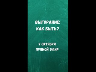 Фильма отъ Твой гештальт / Психология. Терапия.