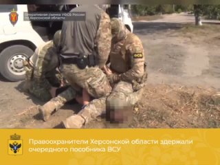 Правоохранители Херсонской области задержали очередного пособника ВСУ