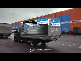 3D реклама на автомобилях компании «ТРАНСКОРП». г.Москва, г.Санкт-Петербург. 2023 год