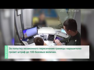 ГПК: россиянин пытался вылететь в Турцию по фальшивому паспорту — безуспешно