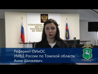 Регион-70 | Томскtan video