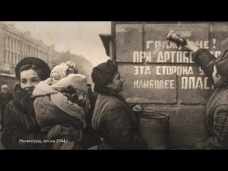 [Tamara Eidelman] Вторая мировая война. Блокада Ленинграда