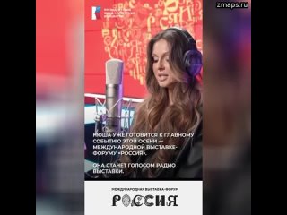 Знакомьтесь с одним из голосов Международной выставки-форума Россия  певица Нюша!    Именно ее г