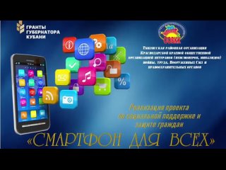 Смартфон для всех