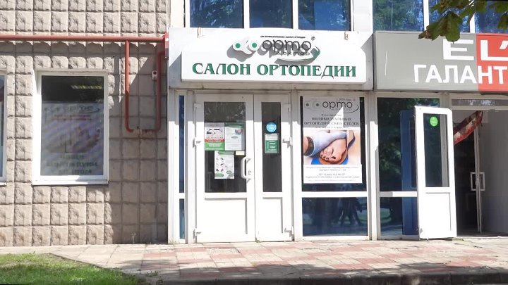 Орто доктор комсомольская ул 53 фото Орто доктор комсомольская ул 53 фото