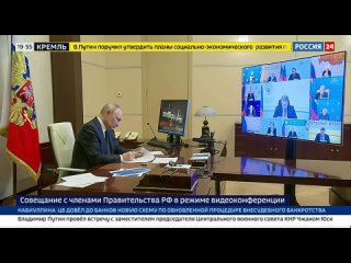 Михаил Мурашко выступил на совещании Президента России с членами Правительства РФ по вопросам организации онкологической помощи