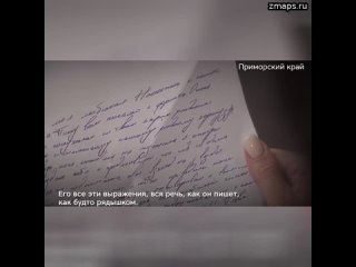 ️ Пулеметчик отряда “Тигр“ написал письмо домой  Он отметил, что писать и получать письма очень прия