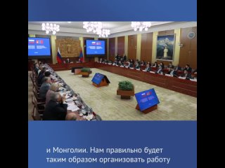 Новый уровень межпарламентского диалога России и Монголии.