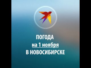 Погода на 1 ноября