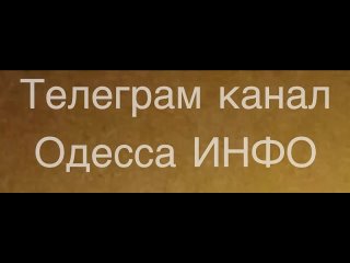 #СВО_Медиа #Военный_Осведомитель
Ночью дроны-камикадзе “Герань“ поразили портовую инфраструктуру дунайских портов в Одесской обл