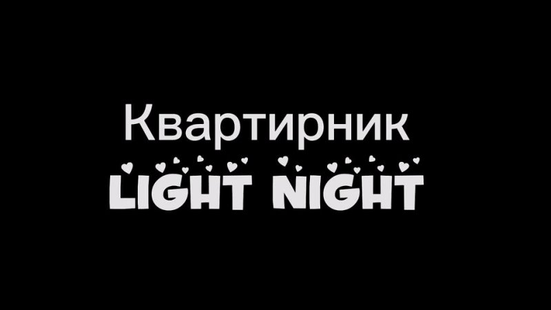 Клип осенний Light