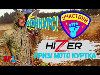 👏🏻🗣🧿Компания Motoland - Видео обзорный конкурс!!!🧿