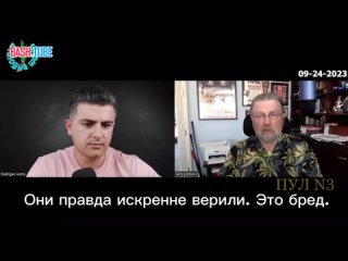 🇺🇸 Экс-аналитик ЦРУ Ларри Джонсон: «Они с самого начала рассчитывали, что Украина нанесет военное поражение России»