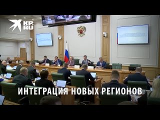 Глава ДНР выступил на заседании Совета по интеграции воссоединенных субъектов РФ