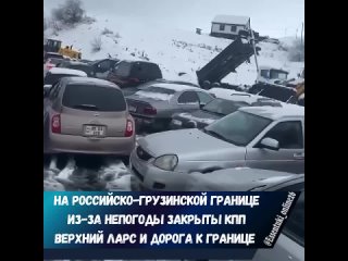 Сутки люди стоят в глухой пробке.