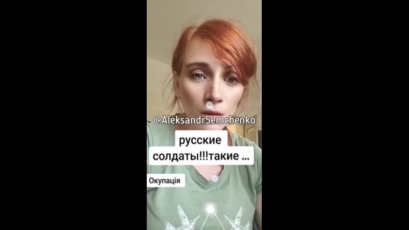 Украинка рассказада про российских солдат