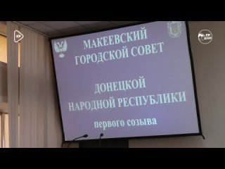 Владислав Ключаров избран главой муниципального округа города Макеевка