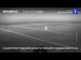 В Днепропетровской области поражён украинский Су-25