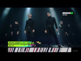 Коста Лакоста feat. DS Crew - Весна [Bridge Фрэш] (16+)