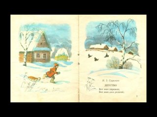 Первый снег (стихи русских поэтов о зиме)