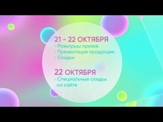 ⚡️PRODUCT DAY 
 
Тема: АКТИВНАЯ ЖИЗНЬ

🗓 ДВА ДНЯ  
🛍 21 октября в Гринвей-маркете  
👩🏼‍💻 22 октября на сайте компании 
 
❗️Скидк