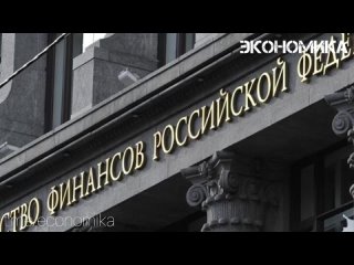 Минфин России предложил увеличить объем выдачи кредитов по программам «Семейная ипотека» и «Льготная ипотека».