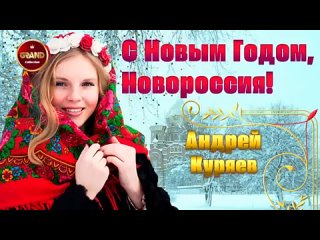 ne-voyuyte-s-russkimi-andrey-kuryaev-lucsie-video-klipi-2022-patriotic_().mp4