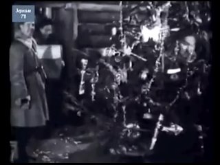 Новогодние подарки советским солдатам, декабрь 1942 года