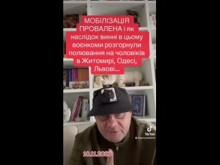 Одиозный персонаж, экс-азовец и экс-нардеп Мосийчук подтверждает, что система украинских военкоматов - это сеть тотальной корруп