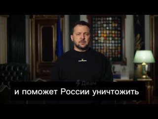 Зеленский обвинил Россию