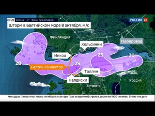 Погода 24. Дело – труба: что на самом деле случилось в мутных водах Балтики