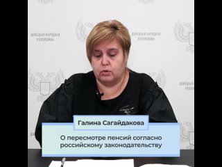 ️ О пересмотре пенсий по законодательству Российской Федерации и условиях для обращения за повторным перерасчетом пенсии