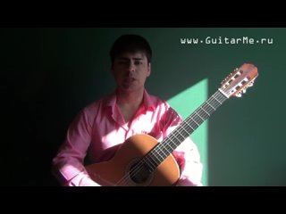 РЕКВИЕМ ПО МЕЧТЕ на Гитаре (фингерстайл). УРОК 6/7. GuitarMe School | Александр Чуйко