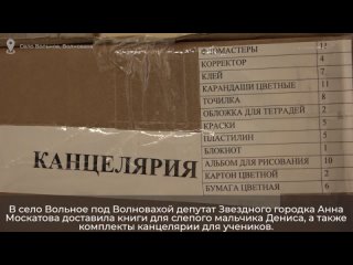 Активисты подмосковной «Молодой Гвардии Единой России» посетили ДНР с гуманитарной миссией