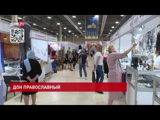 В донской столице открылась выставка «Дон Православный»