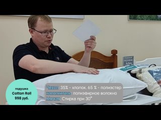 Обзор классических подушек Askona 1 мин. в салоне Матрасы и Кровати Йошкар-Ола ул. Комсомольская, 116