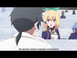 Rokudenashi Majutsu Koushi to Akashic Records - 10 (субтитры)