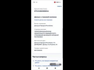 ‼️‼️ПОШАГОВАЯ ИНСТРУКЦИЯ КАК СКАЧАТЬ ВЫПИСКУ О ПОЛИСЕ ОМС