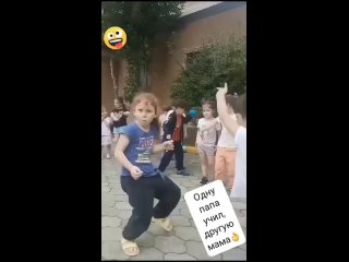 Когда одну учил танцевать папа, а вторую - мама