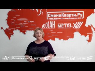 Благодаря СмениКварти.ру я нашла себя в профессии!