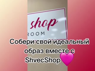 ShvecShop