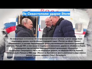 По Севастополю ударил Storm