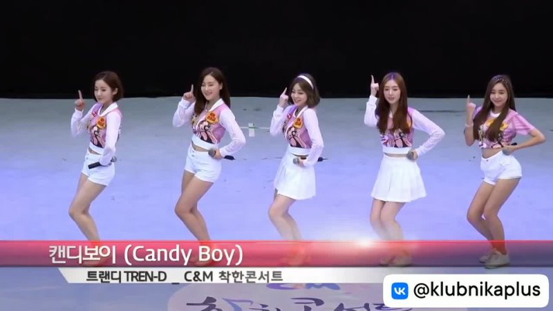 TREND-D - CANDY BOY