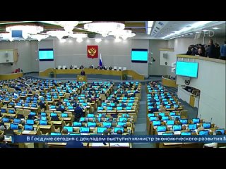 Министр экономического развития Максим Решетников выступил в Госдуме в рамках «правительственного часа»