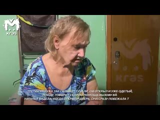 Красноярский пенсионер зарезал супругу, с которой прожили всю жизнь