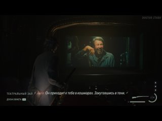 Alan Wake 2. Короткометражка Белая ночь.