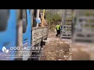 Видео от Аспект.Вывоз мусора и транспортные услуги